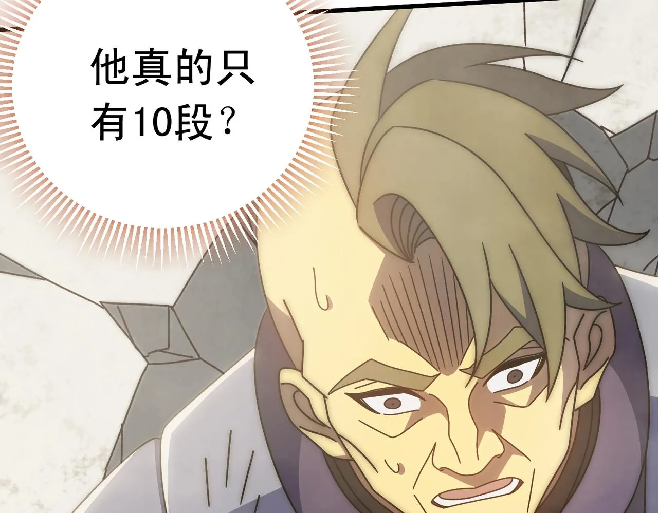 第134话 胜负花落谁家 第92页