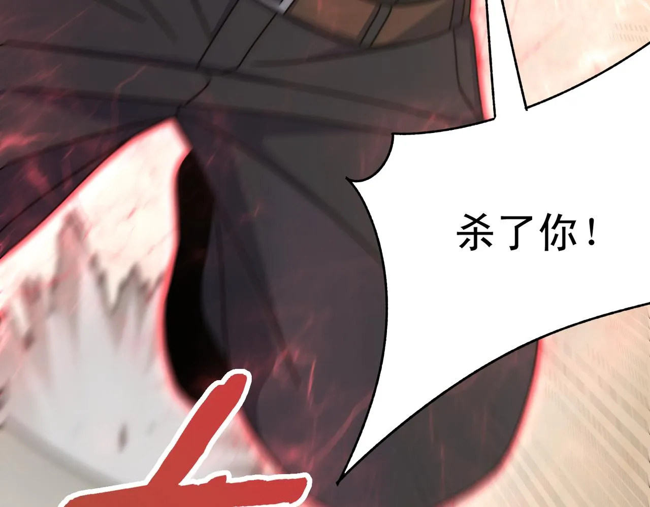 第134话 胜负花落谁家 第101页
