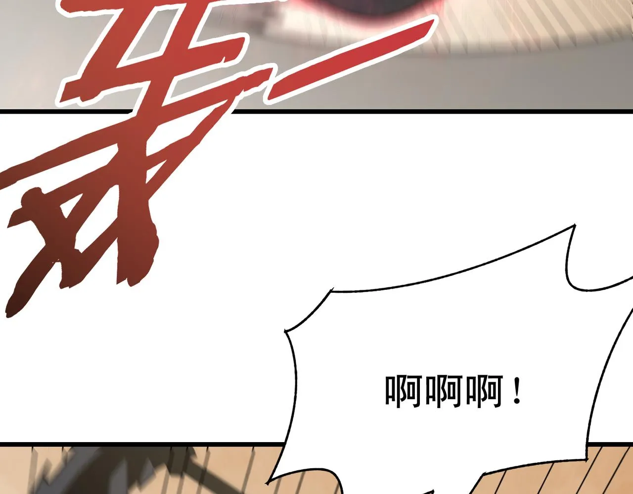 第134话 胜负花落谁家 第102页
