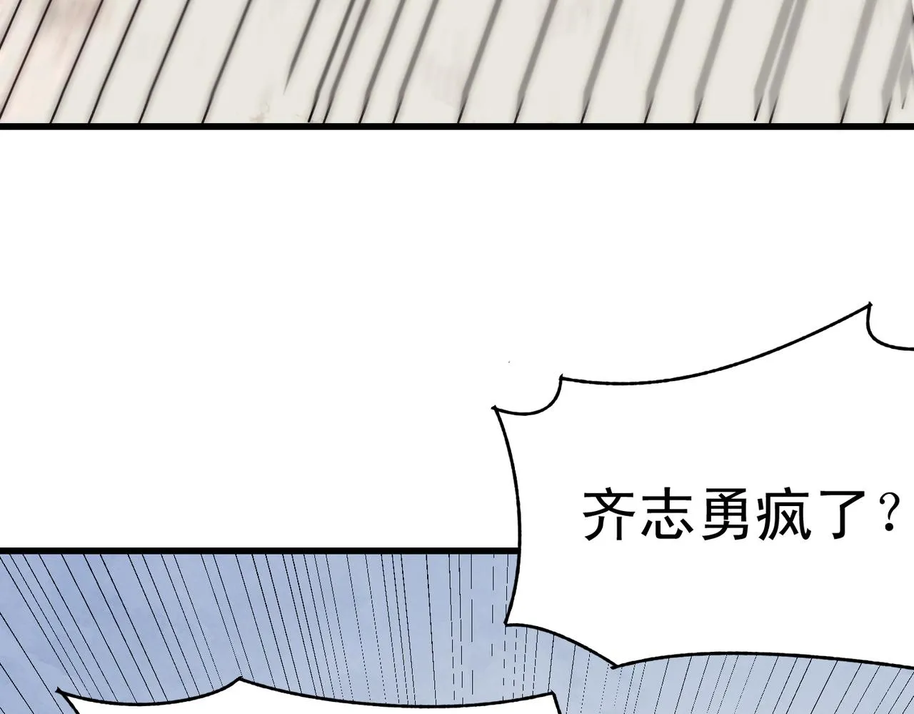 第134话 胜负花落谁家 第108页