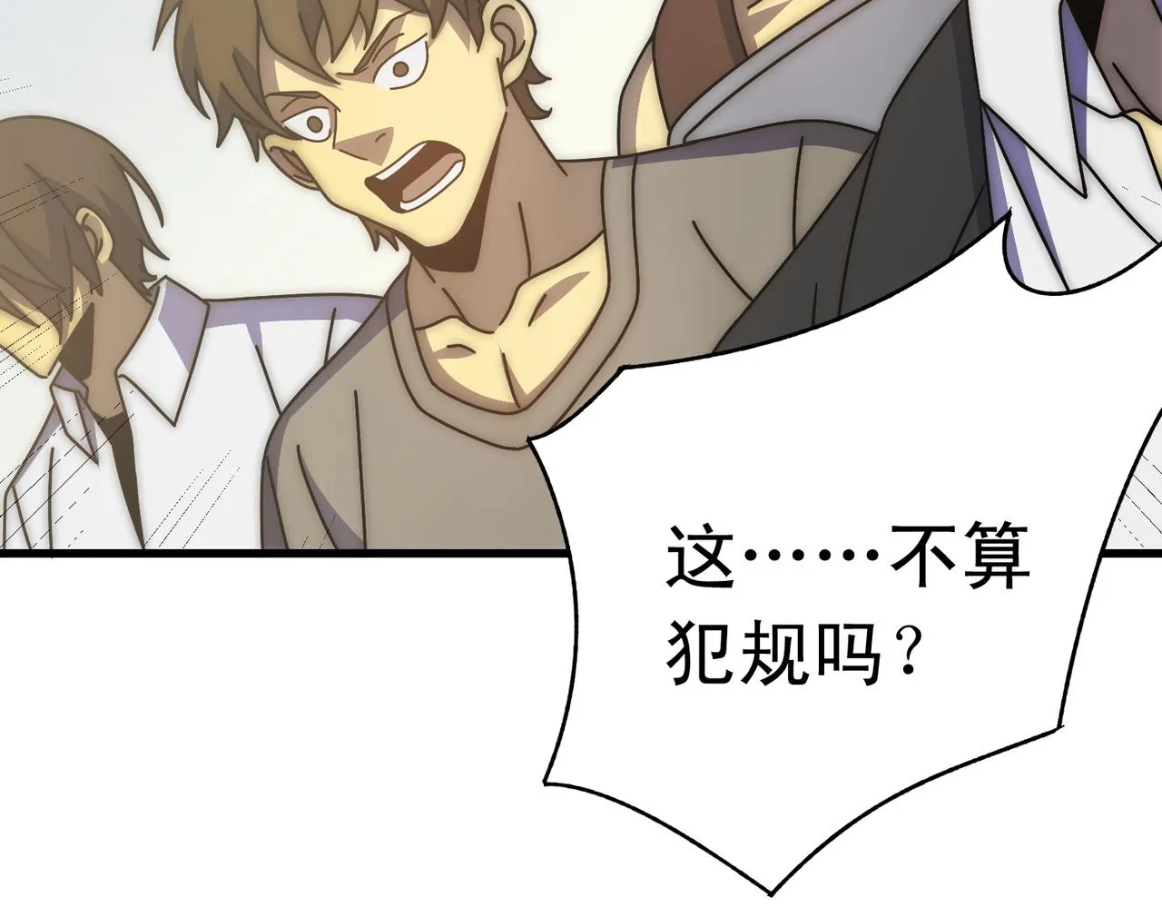 第134话 胜负花落谁家 第110页