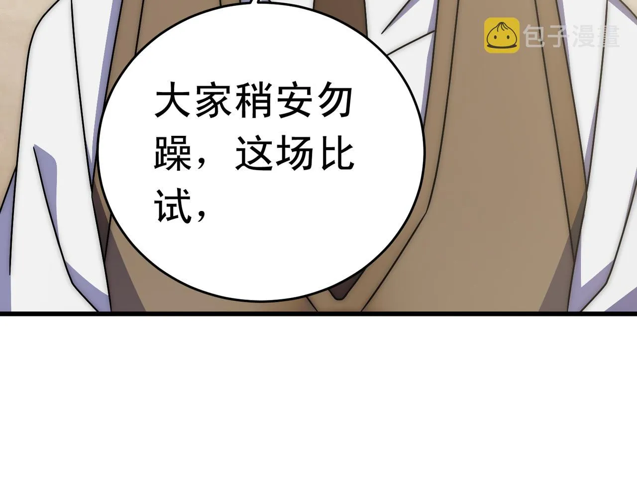 第134话 胜负花落谁家 第115页