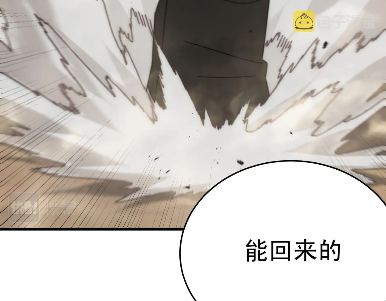第134话 胜负花落谁家 第117页