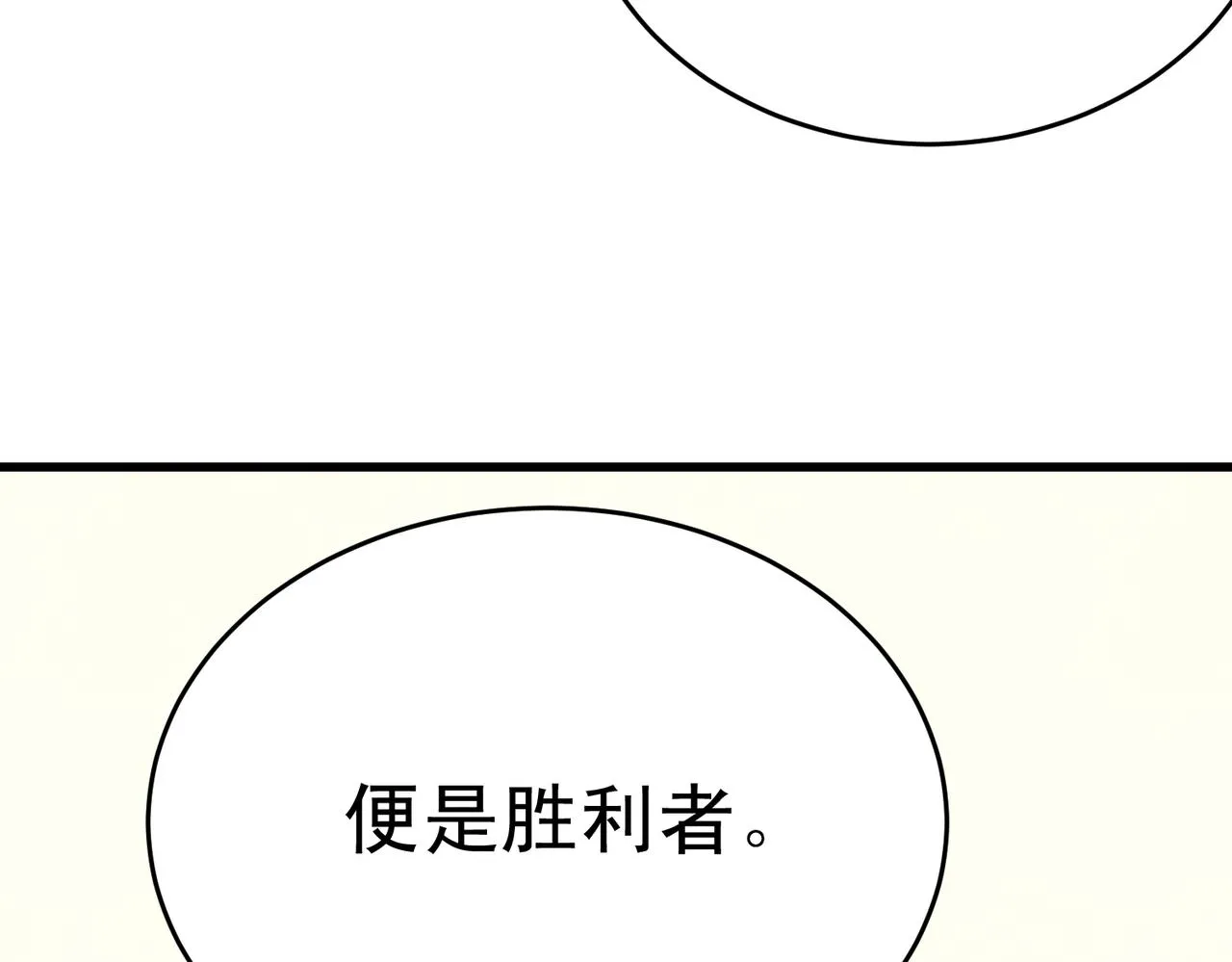 第134话 胜负花落谁家 第118页