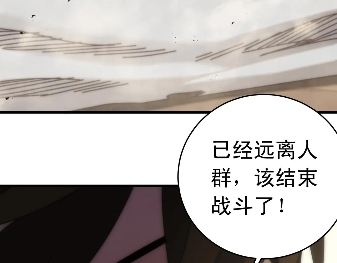 第134话 胜负花落谁家 第122页