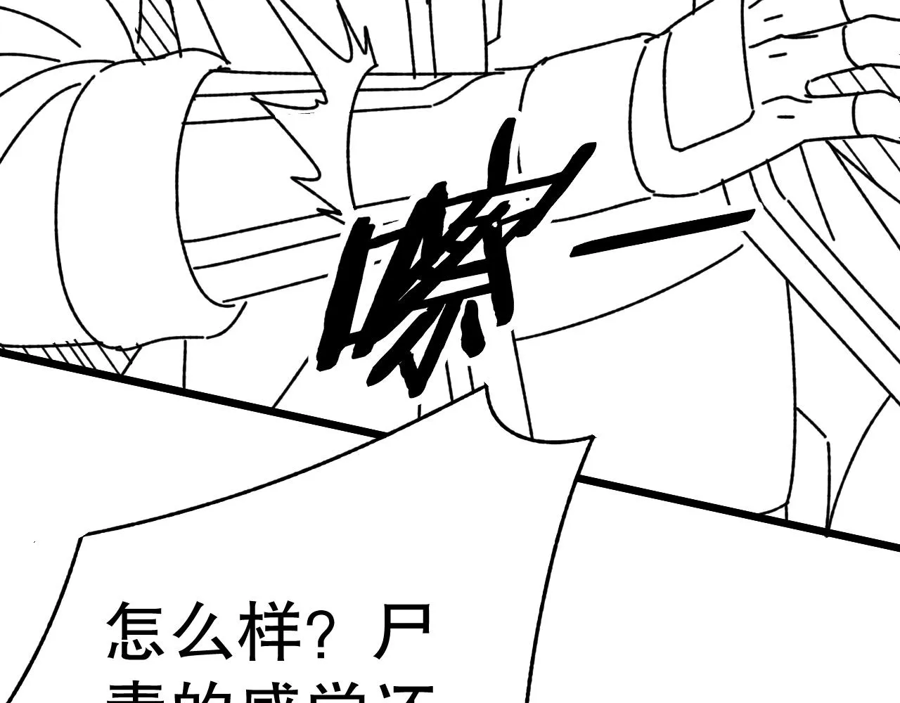 第134话 胜负花落谁家 第128页