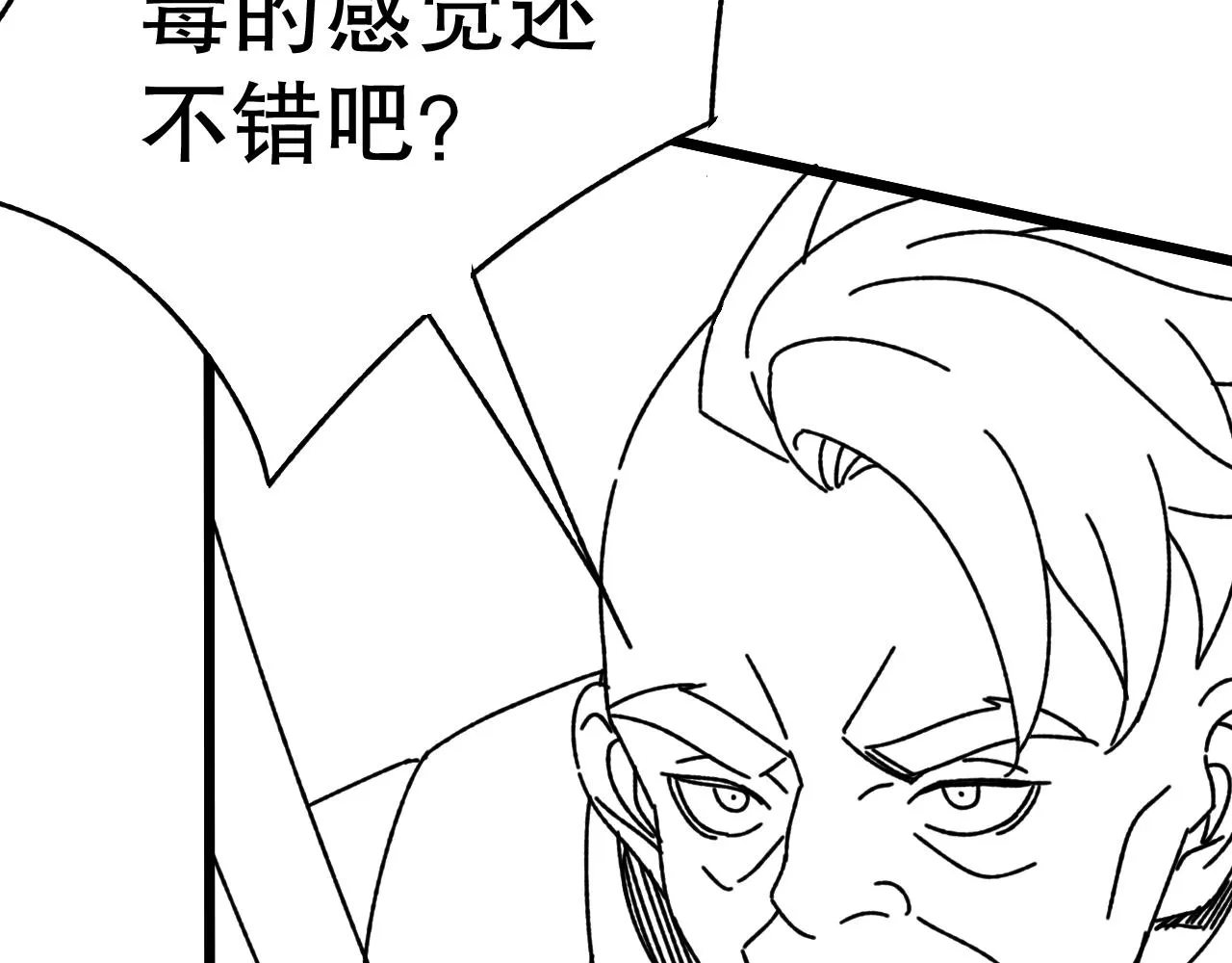 第134话 胜负花落谁家 第129页