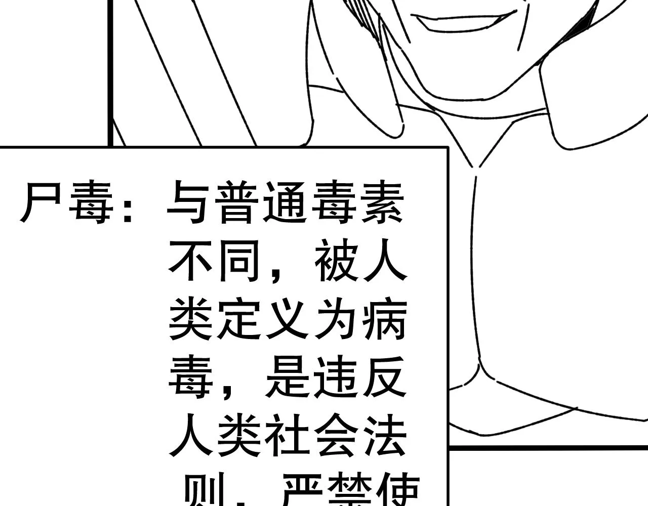 第134话 胜负花落谁家 第130页