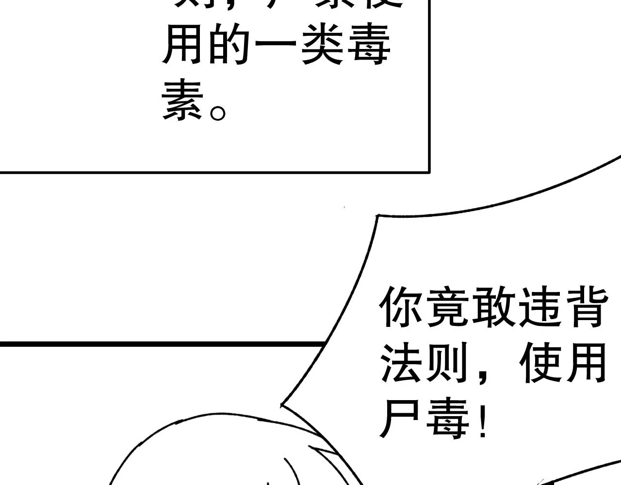 第134话 胜负花落谁家 第131页
