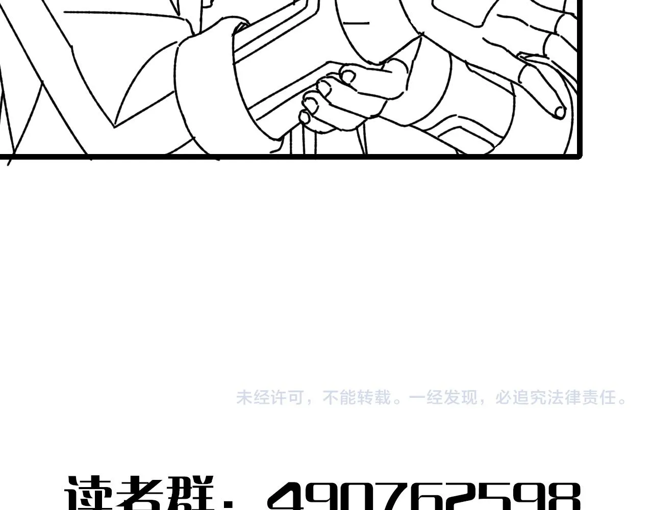 第134话 胜负花落谁家 第133页
