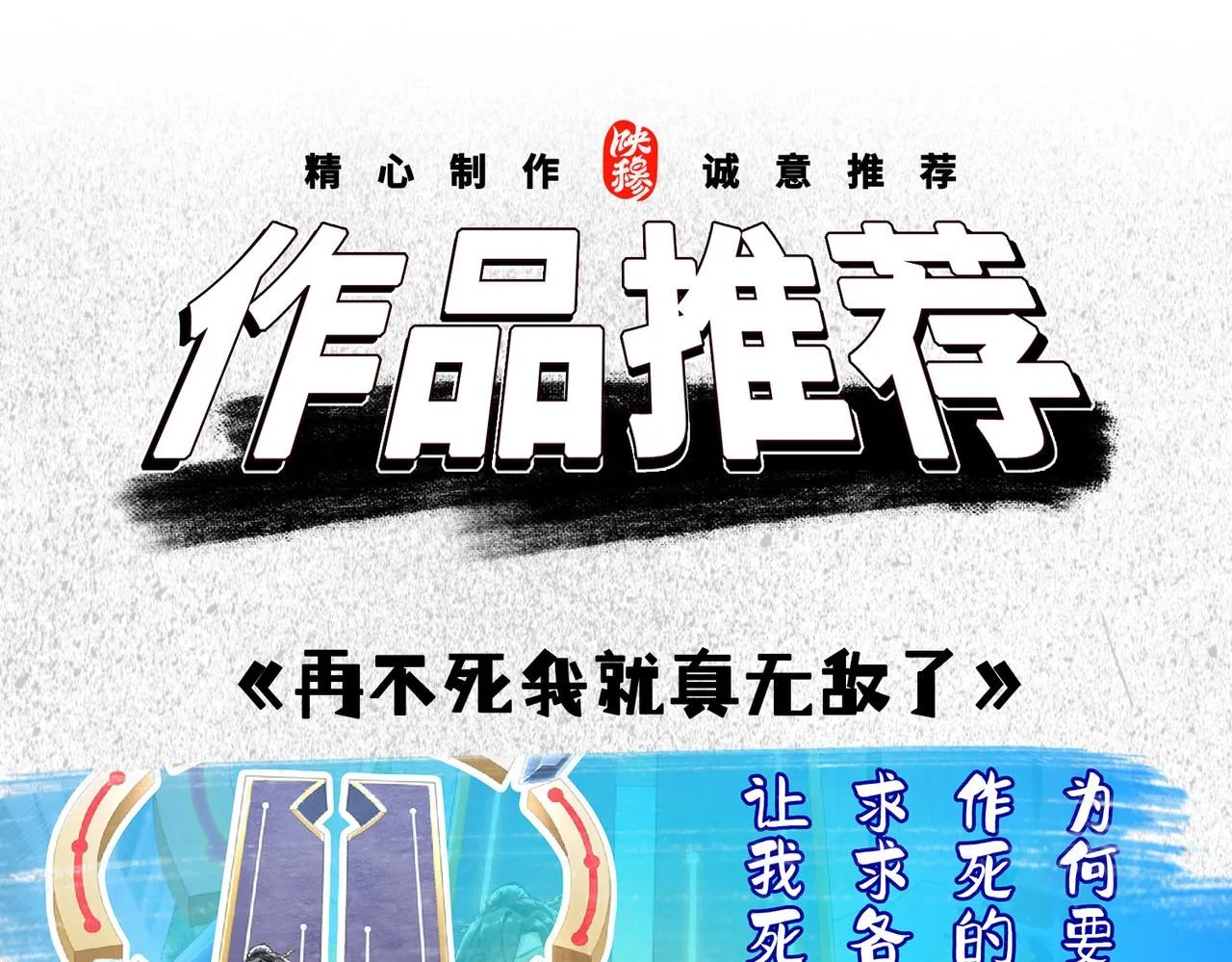 第134话 胜负花落谁家 第135页