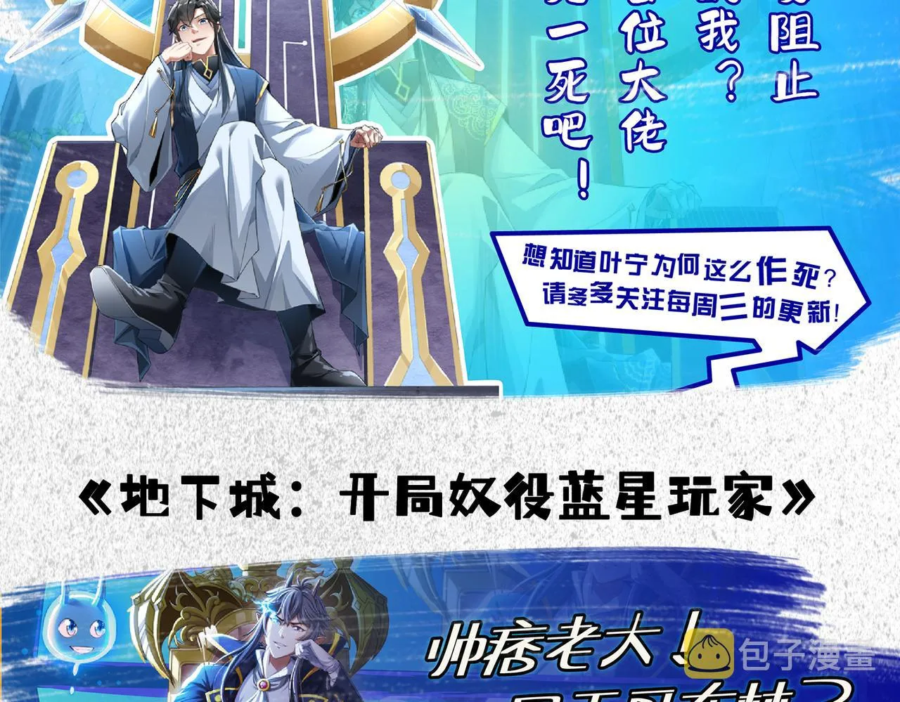 第134话 胜负花落谁家 第136页