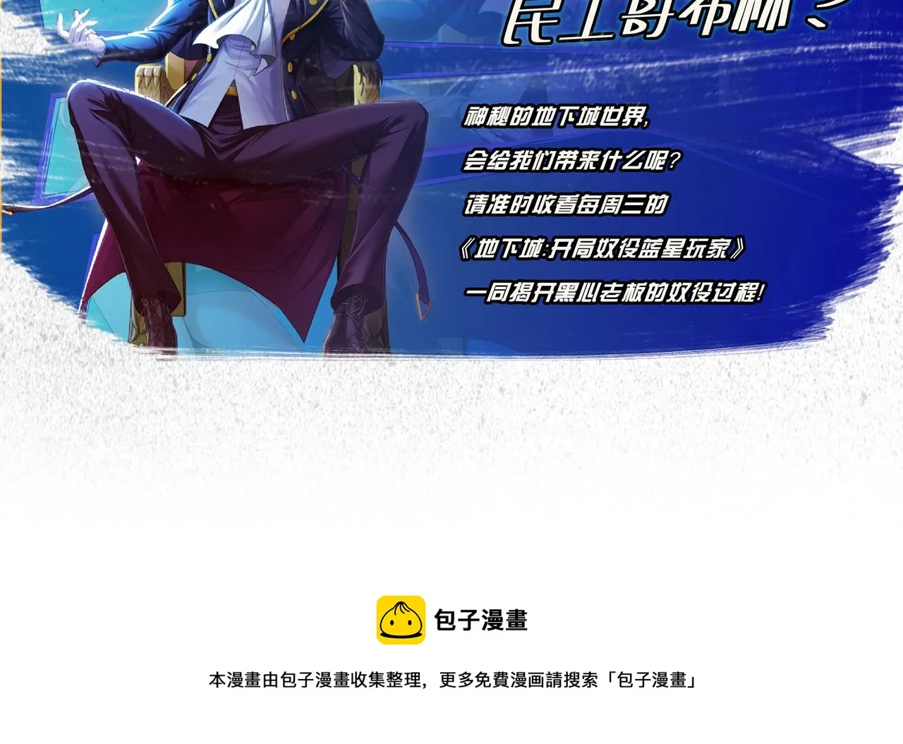 第134话 胜负花落谁家 第137页