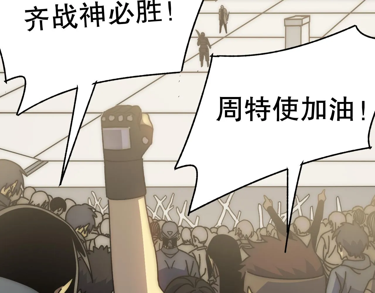 第133话 对决开始 第7页