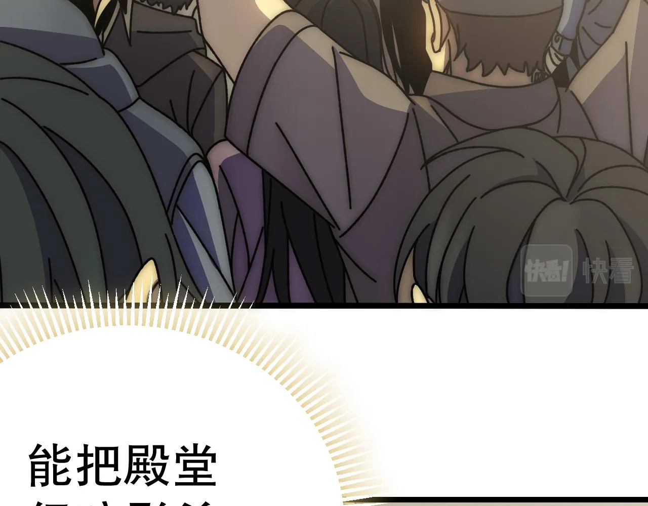 第133话 对决开始 第8页