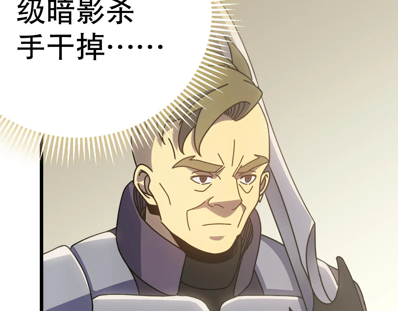 第133话 对决开始 第9页