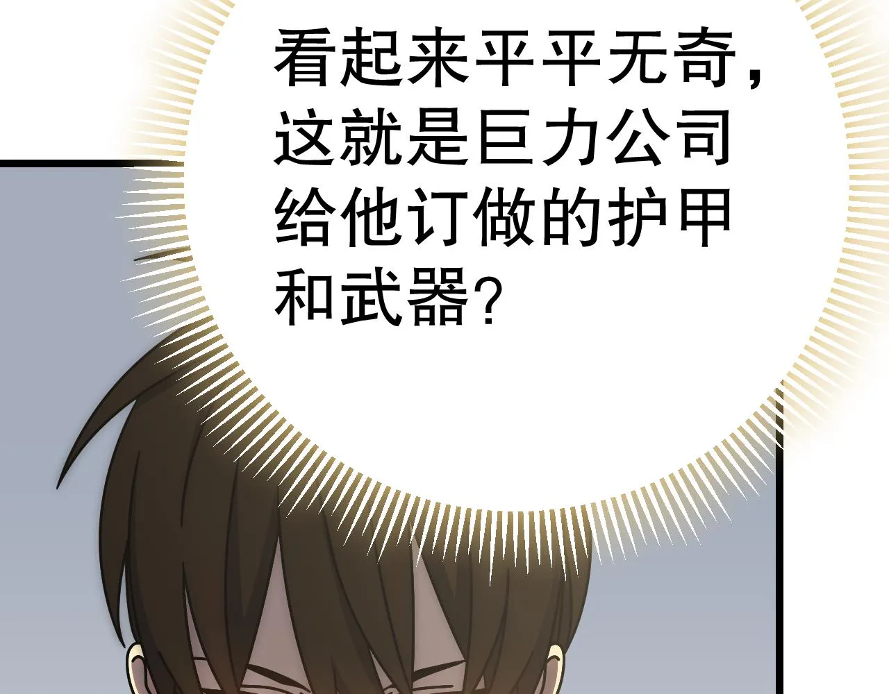 第133话 对决开始 第11页