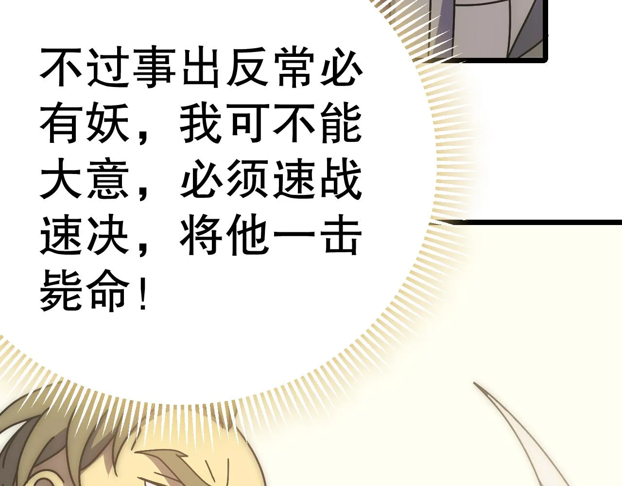 第133话 对决开始 第13页