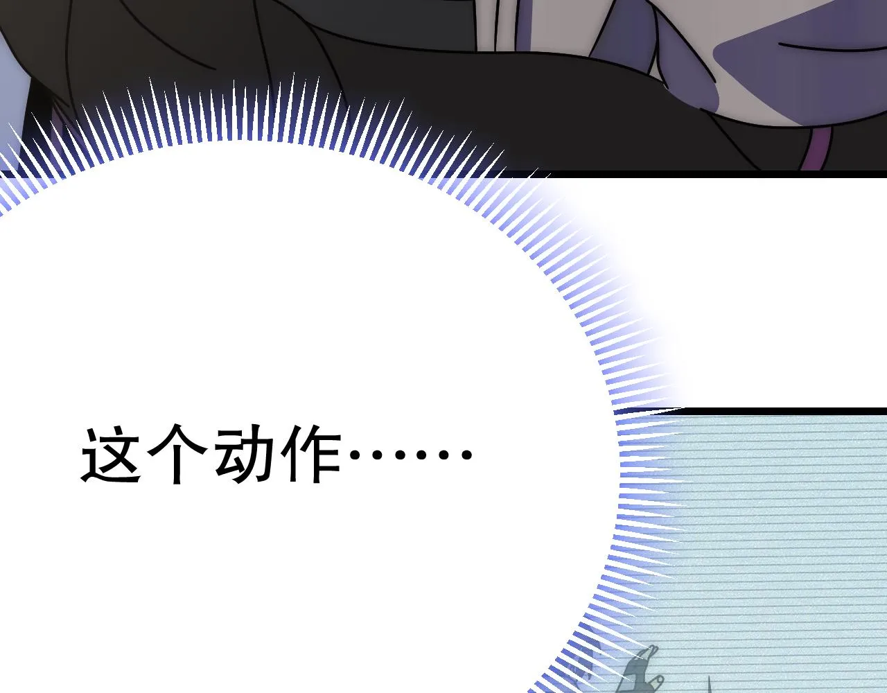 第133话 对决开始 第30页