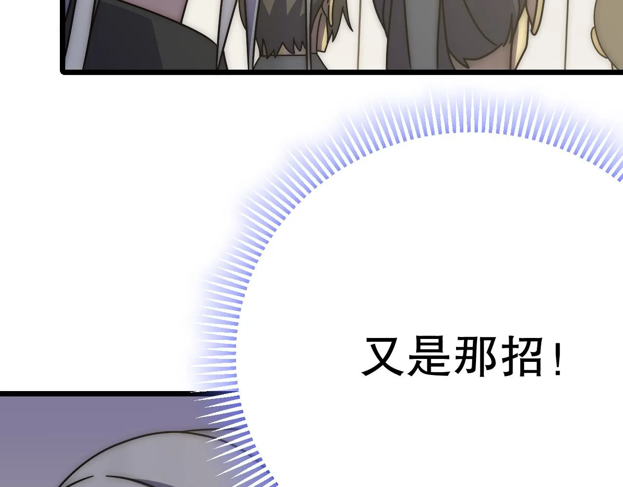 第133话 对决开始 第32页