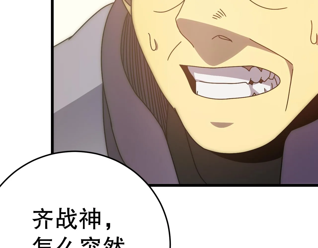 第133话 对决开始 第43页