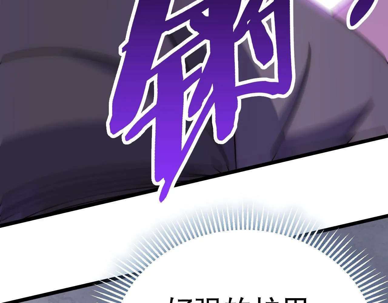 第133话 对决开始 第52页