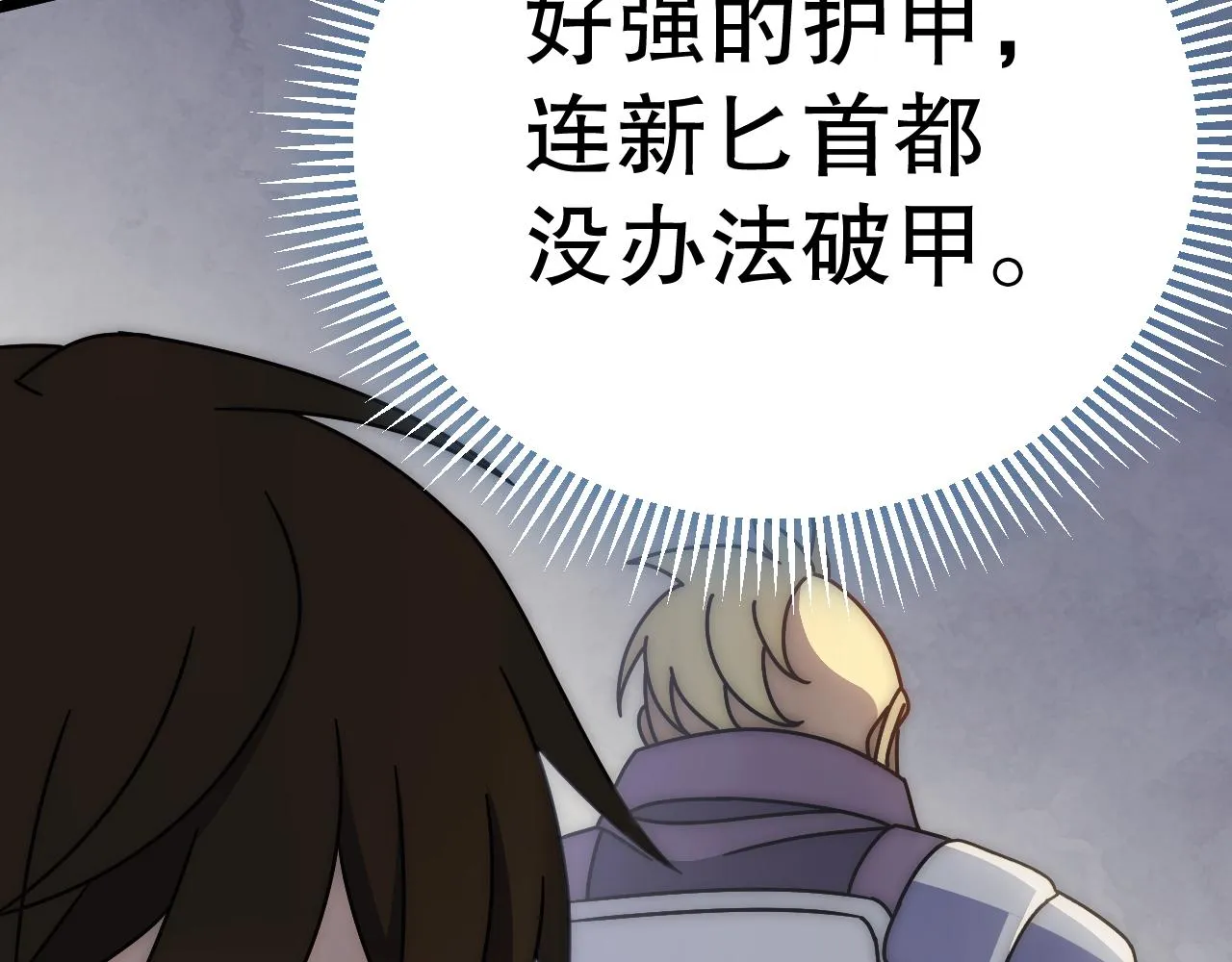第133话 对决开始 第53页