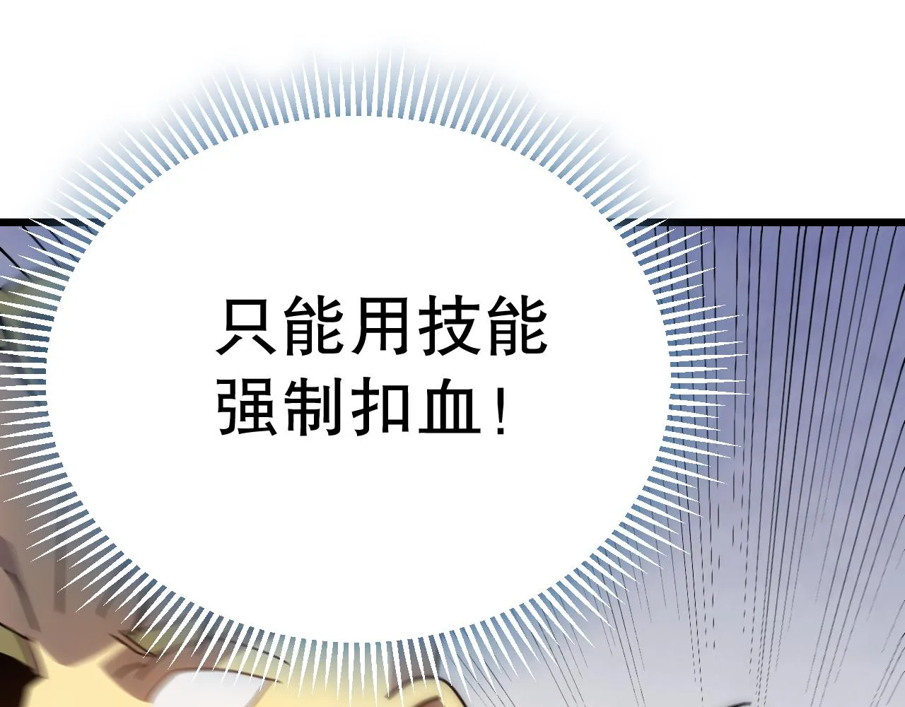 第133话 对决开始 第56页