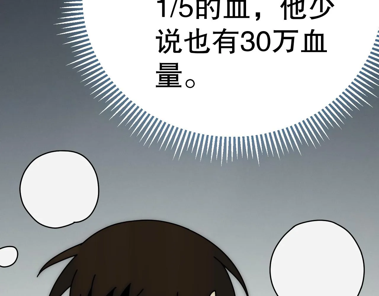 第133话 对决开始 第62页