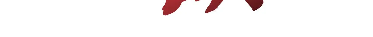 第133话 对决开始 第72页