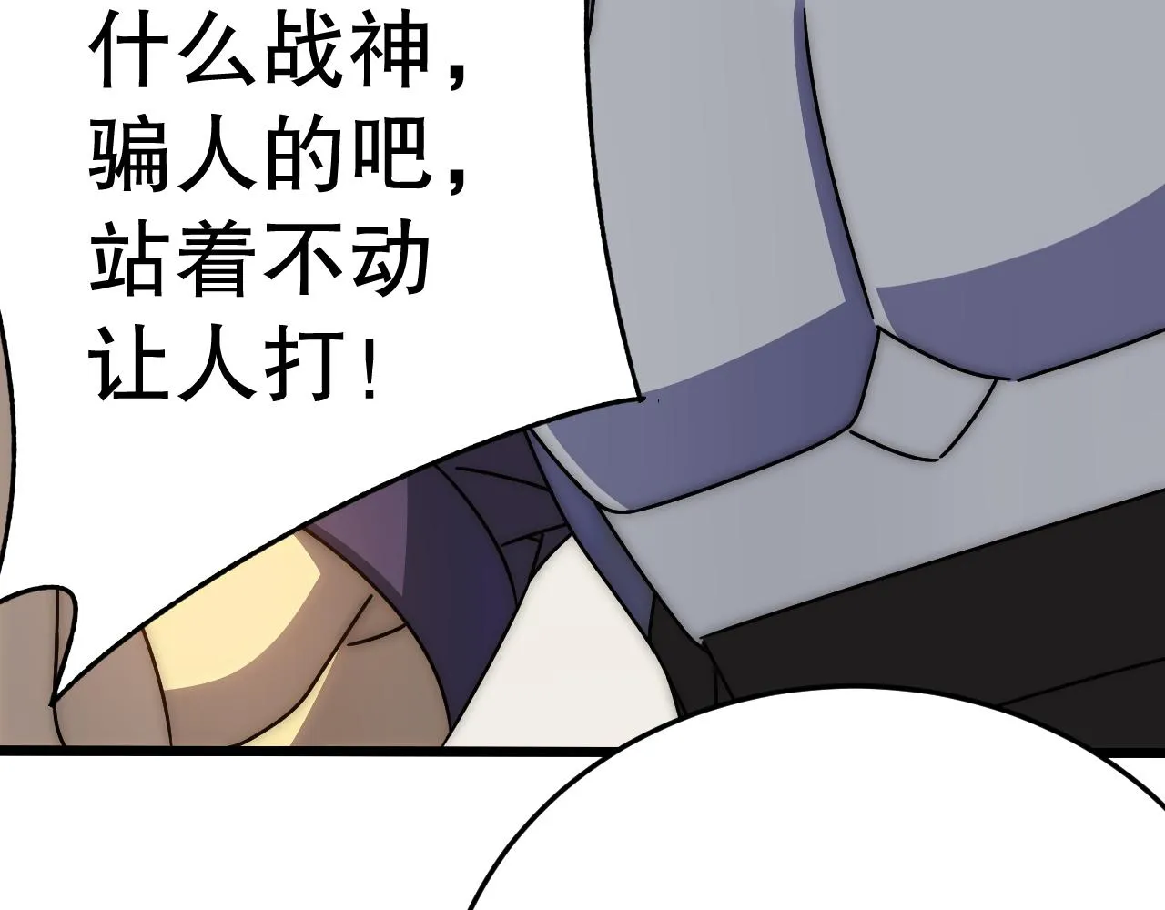 第133话 对决开始 第77页