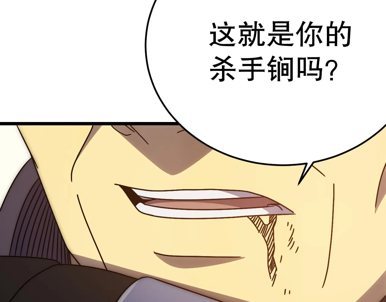 第133话 对决开始 第78页