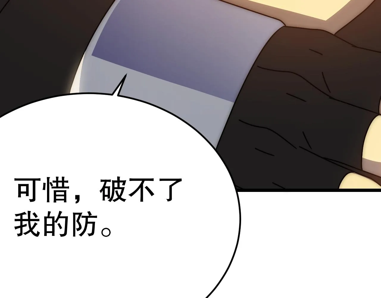 第133话 对决开始 第79页