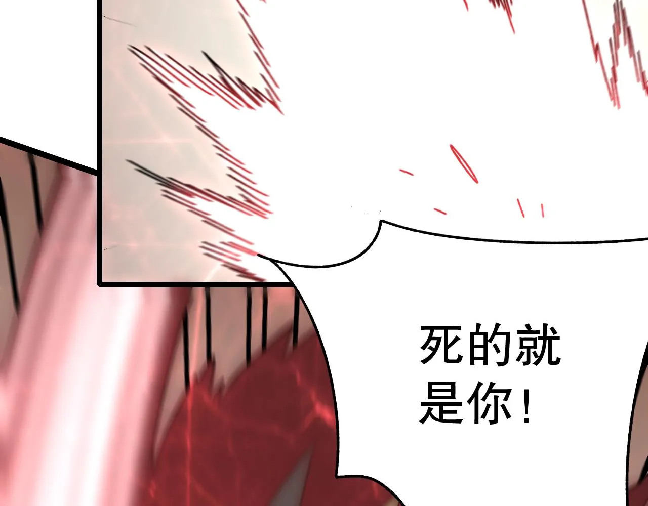 第133话 对决开始 第81页