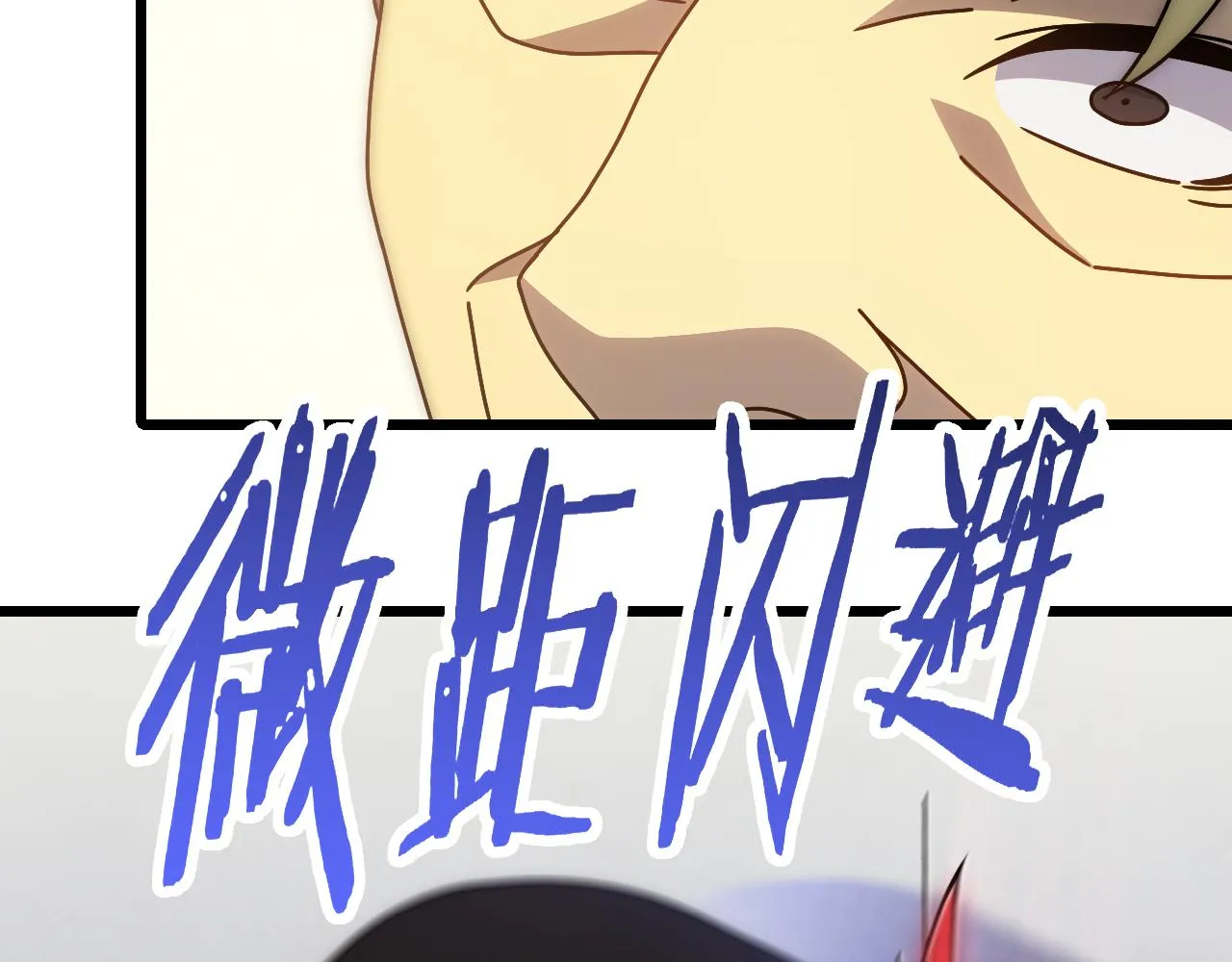 第133话 对决开始 第92页