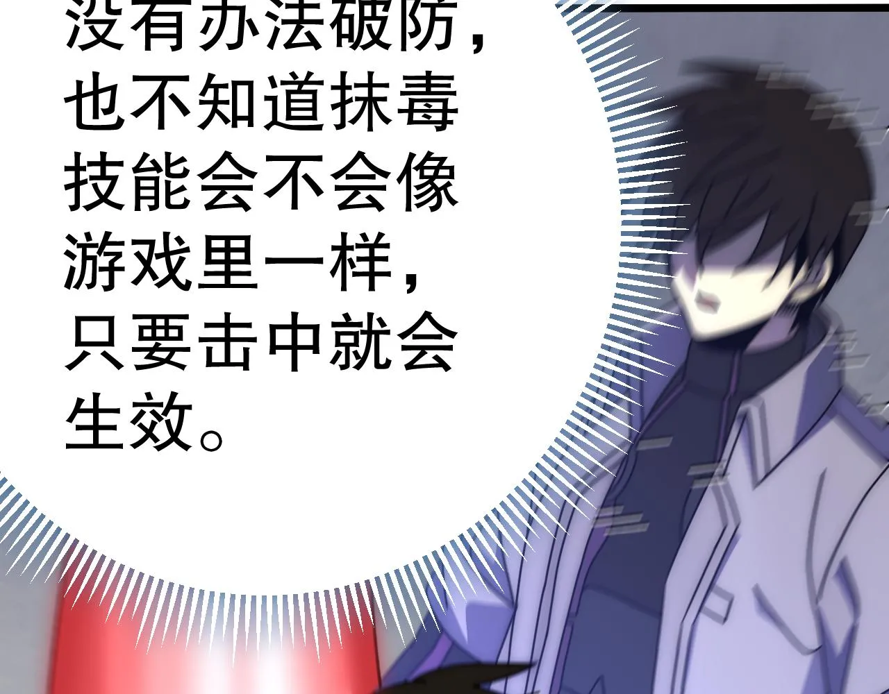 第133话 对决开始 第99页
