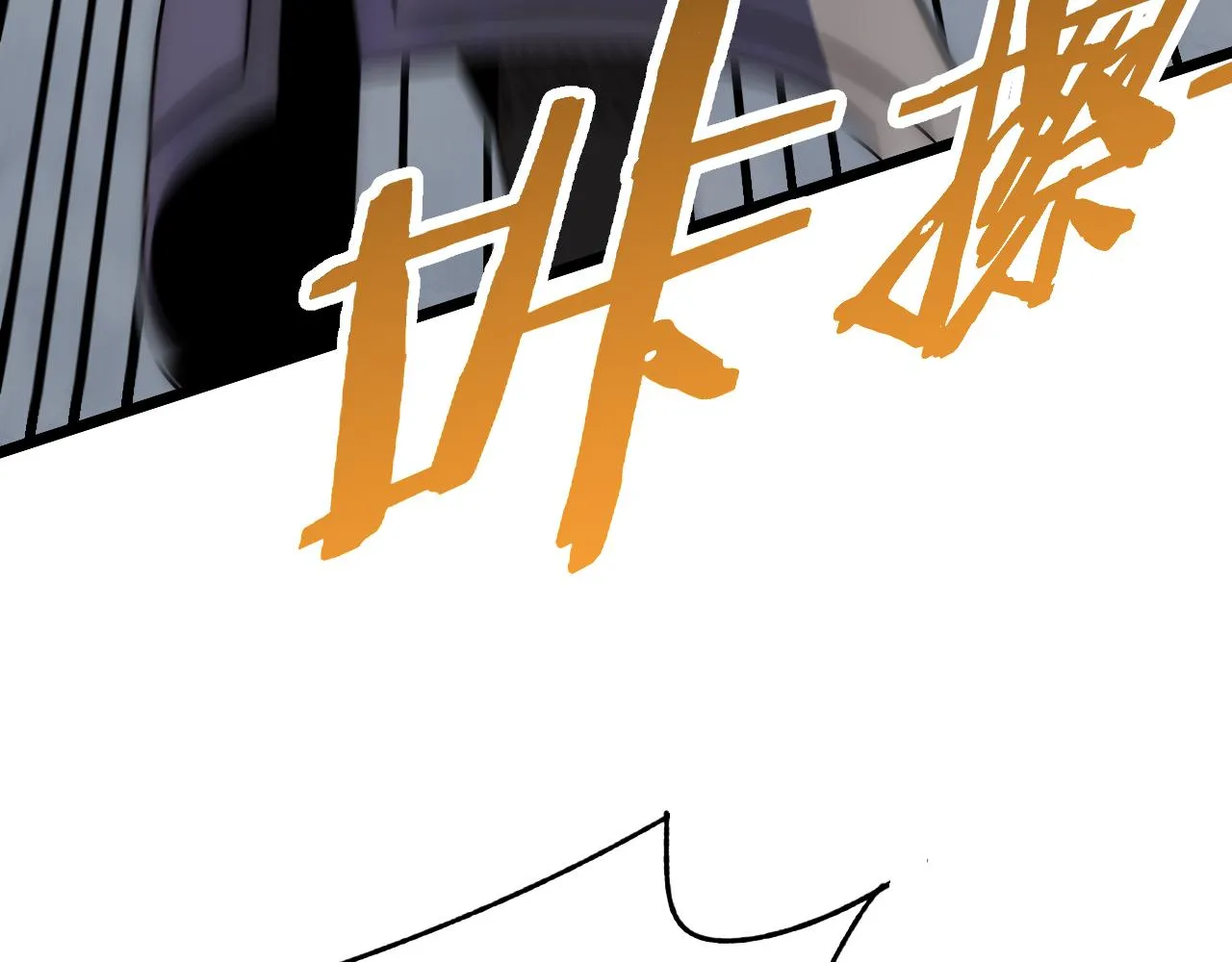 第133话 对决开始 第118页