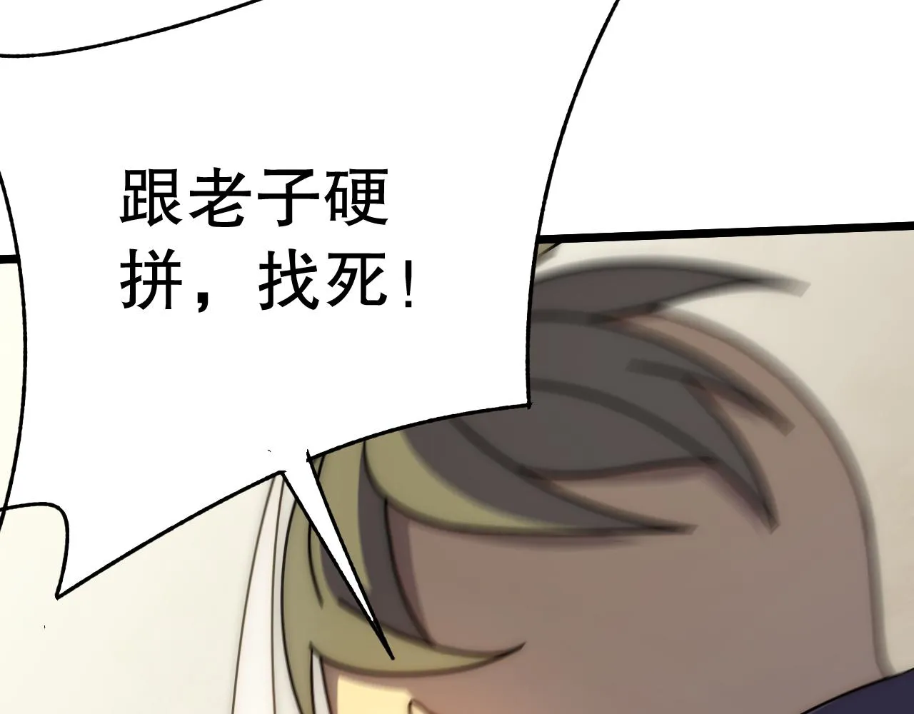 第133话 对决开始 第119页