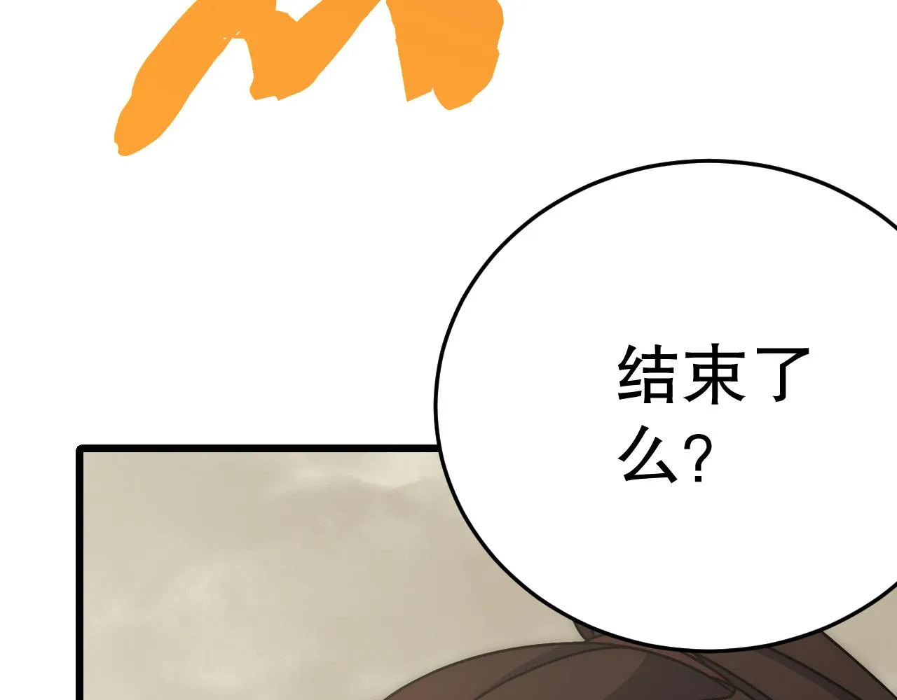 第133话 对决开始 第127页