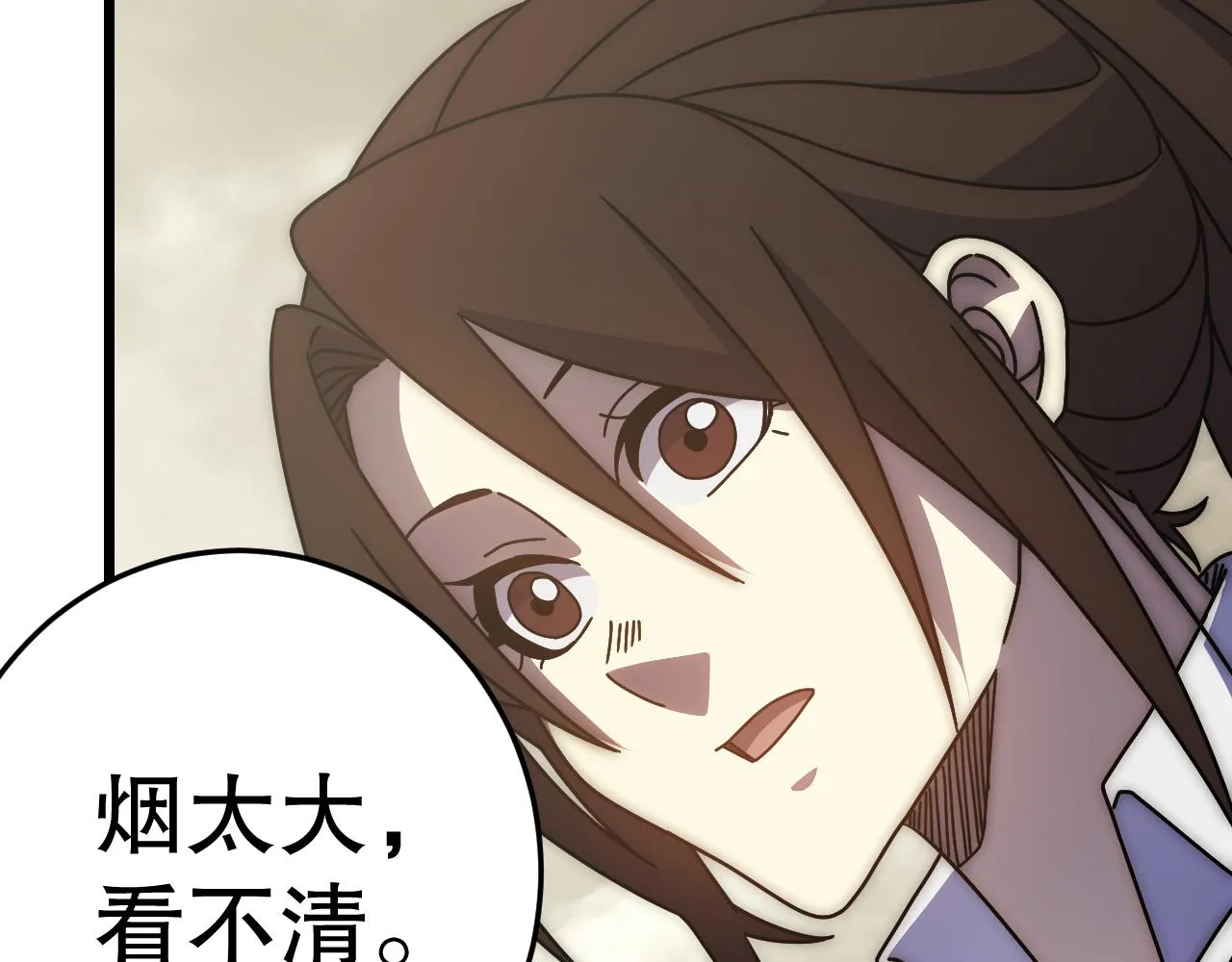 第133话 对决开始 第128页