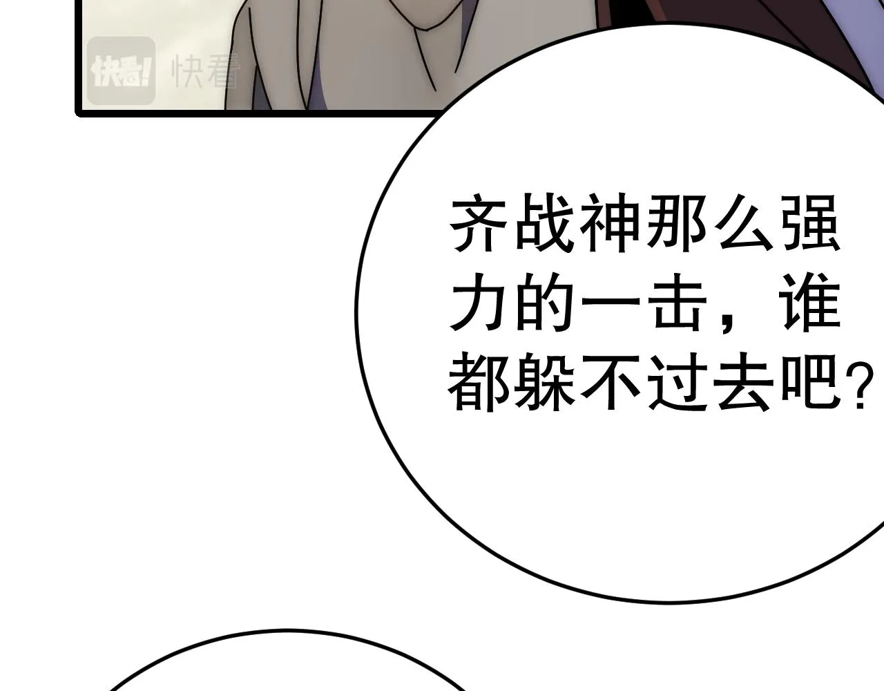 第133话 对决开始 第130页