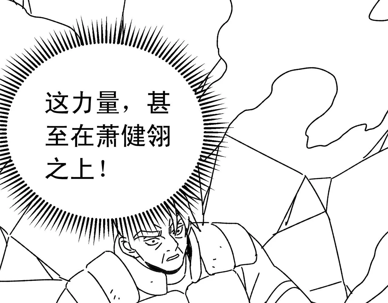 第133话 对决开始 第142页