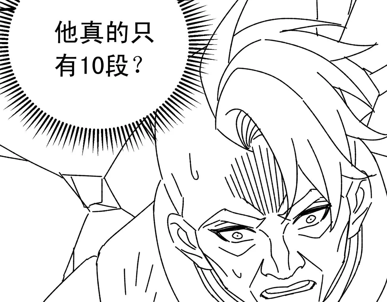第133话 对决开始 第144页