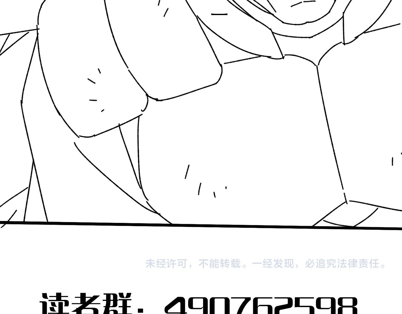 第133话 对决开始 第145页