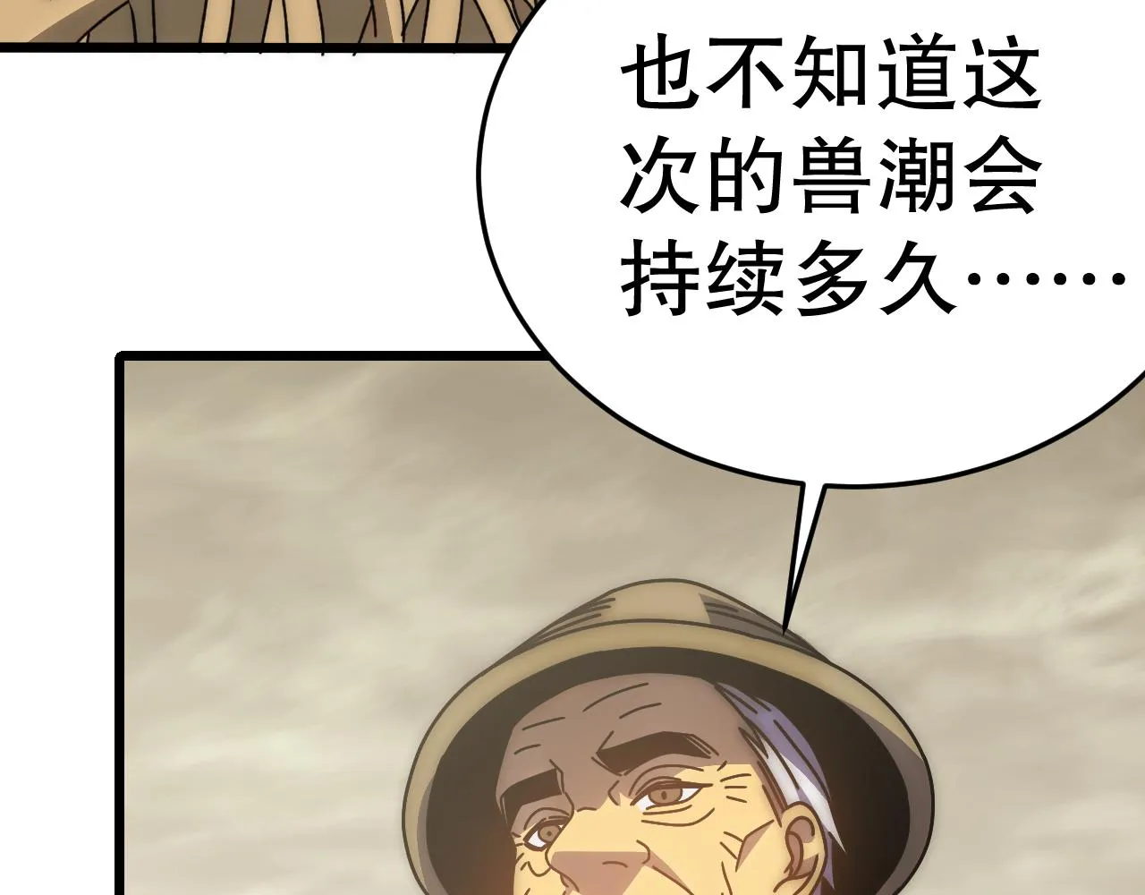 第136话 幕后黑手浮出水面 第9页