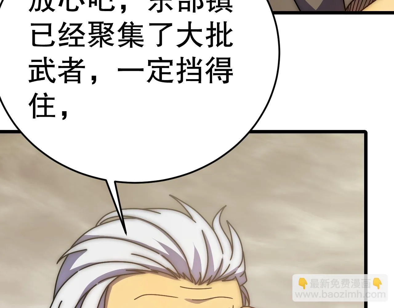 第136话 幕后黑手浮出水面 第11页