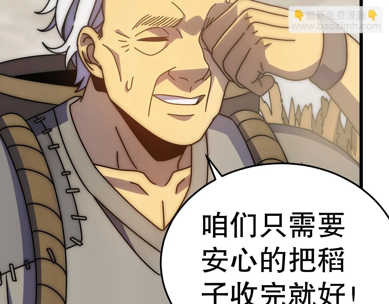 第136话 幕后黑手浮出水面 第12页