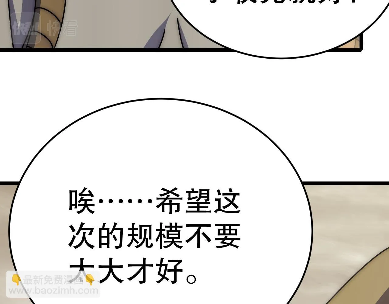 第136话 幕后黑手浮出水面 第13页
