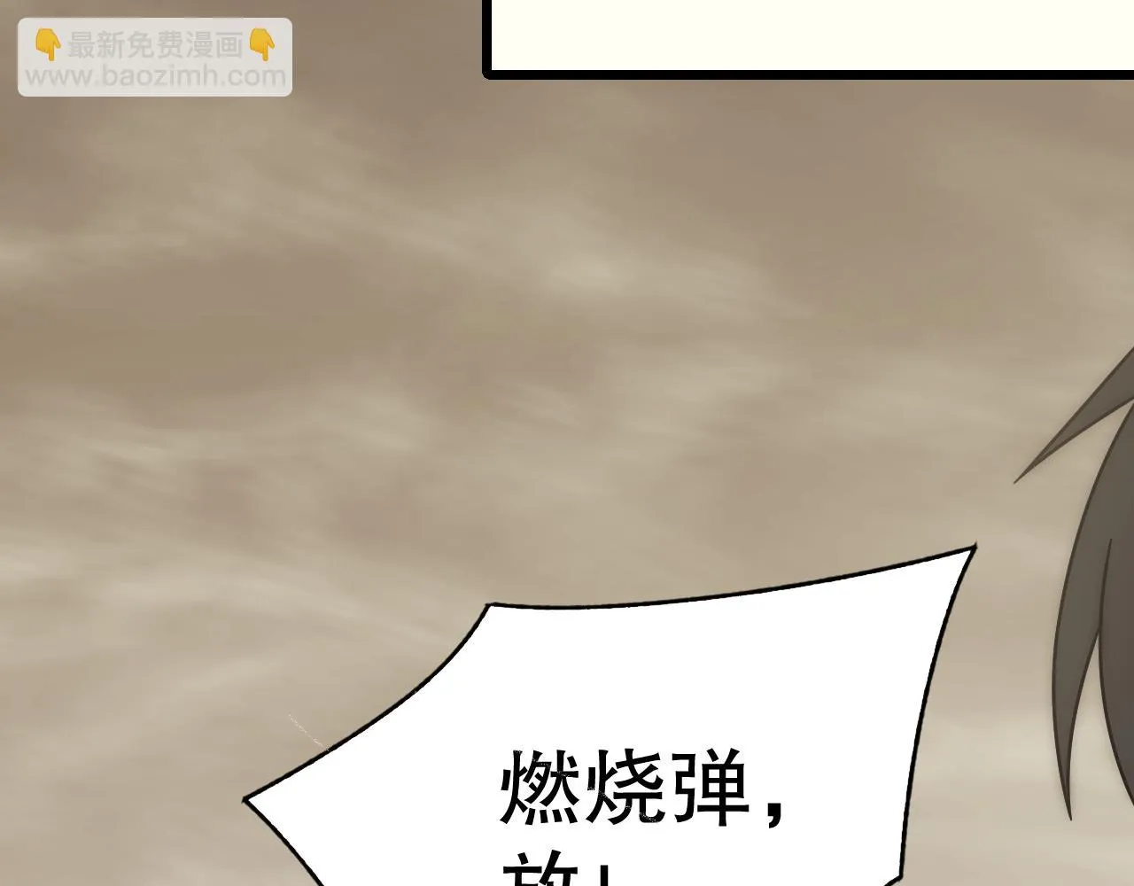第136话 幕后黑手浮出水面 第17页