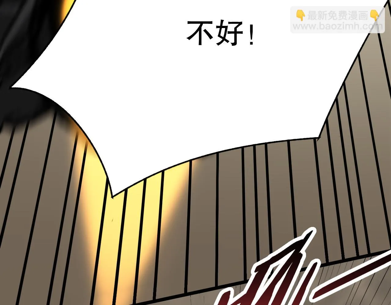 第136话 幕后黑手浮出水面 第43页